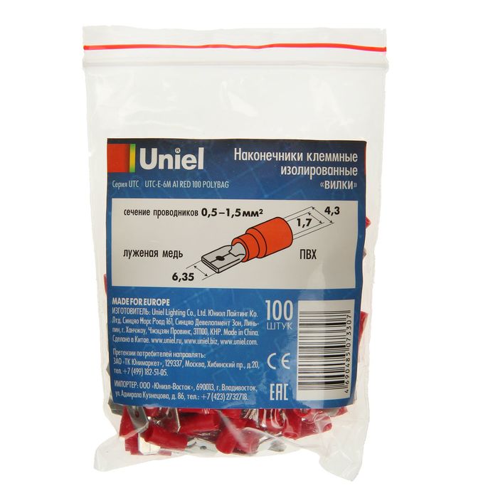 Наконечник клеммный Uniel, изолир-ый, тип вилка, контакт 6.35мм, сечение 0.5-1.5мм2, красный