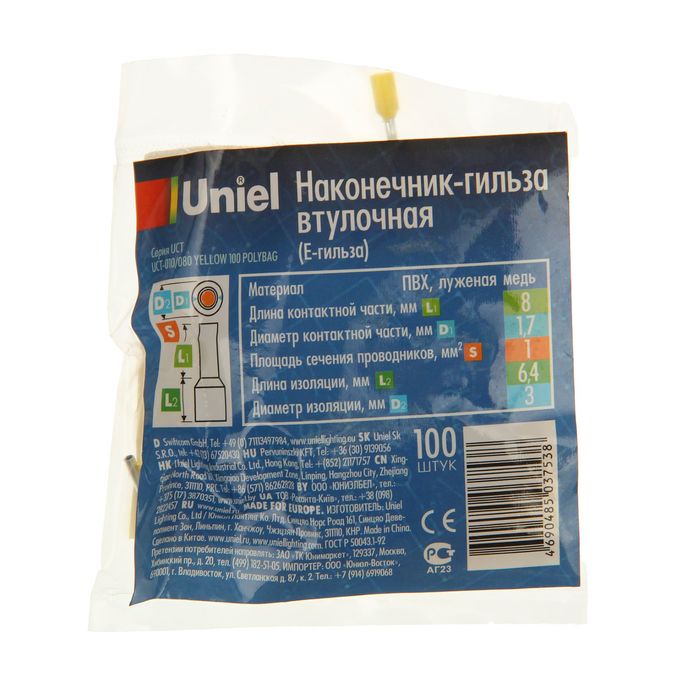 Наконечник втулочный Uniel, контакт 8 мм, сечение 1 мм2, цвет желтый