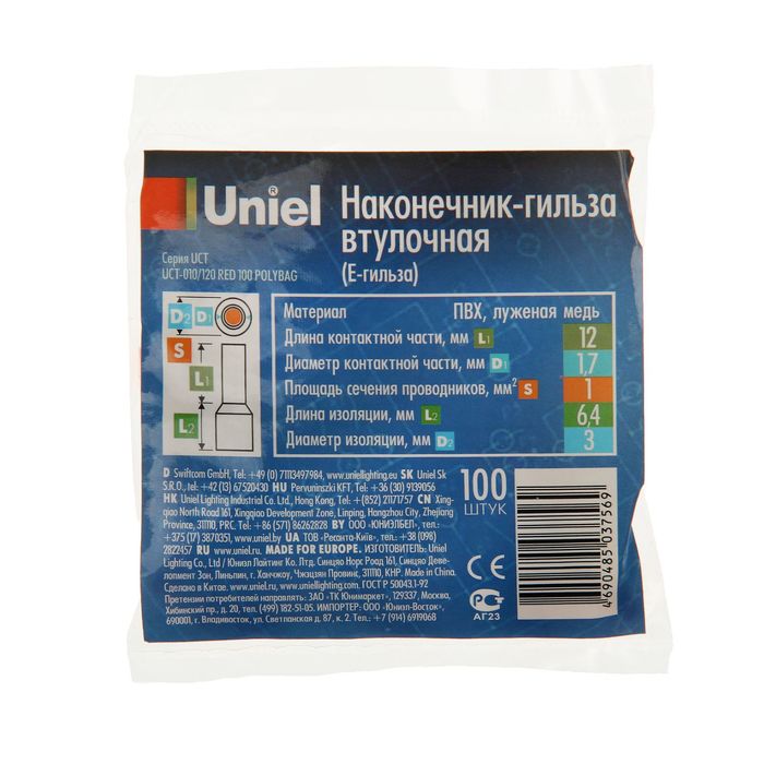 Наконечник втулочный Uniel, контакт 12 мм, сечение 1 мм2, цвет красный