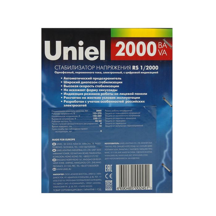 Стабилизатор Uniel RS-1/2000, напольный, релейный, однофазный, 2 кВА