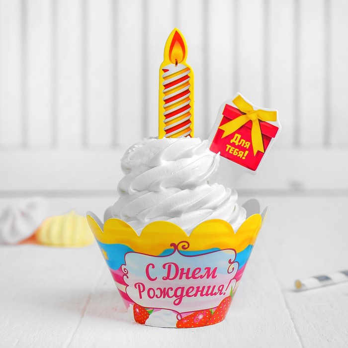 Украшения для кексов "С Днём рождения", подарочек, набор: 6 формочек, 12 шпажек