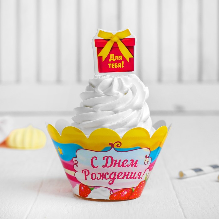 Украшения для кексов "С Днём рождения", подарочек, набор: 6 формочек, 12 шпажек