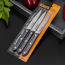 Набор кухонных ножей «Ночь», 3 предмета, лезвие 12 см, цвет чёрный от Сима-ленд