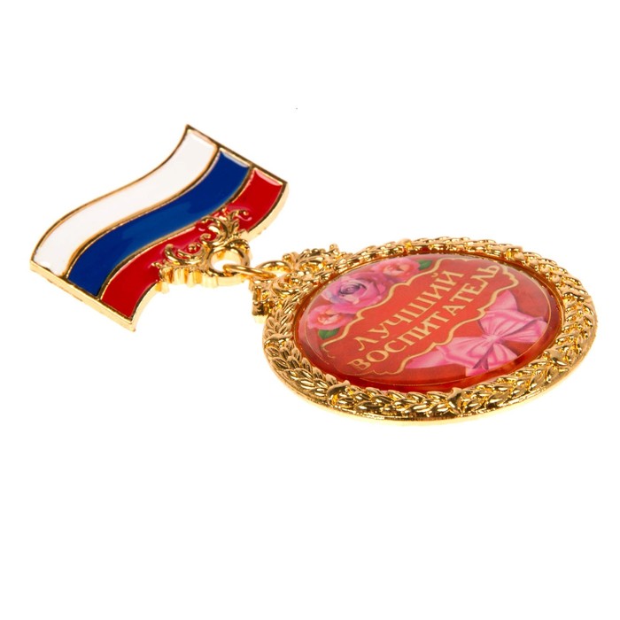 Орден "Лучший воспитатель"