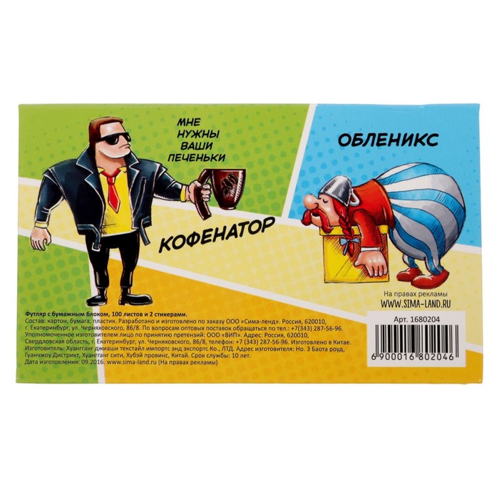 Футляр с бумажным блоком "Пахалк"