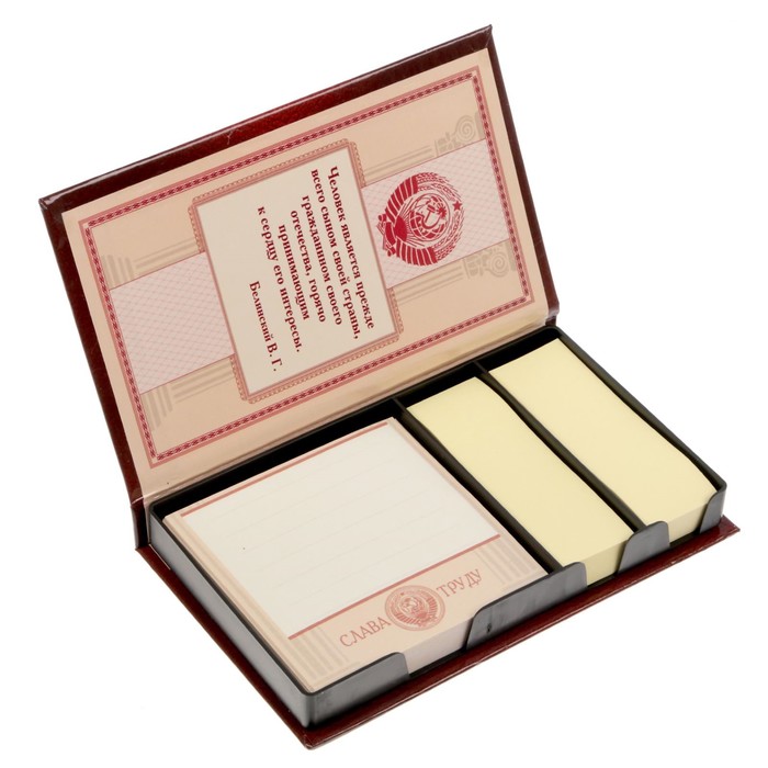 Футляр с бумажным блоком "Заметки гражданина СССР"