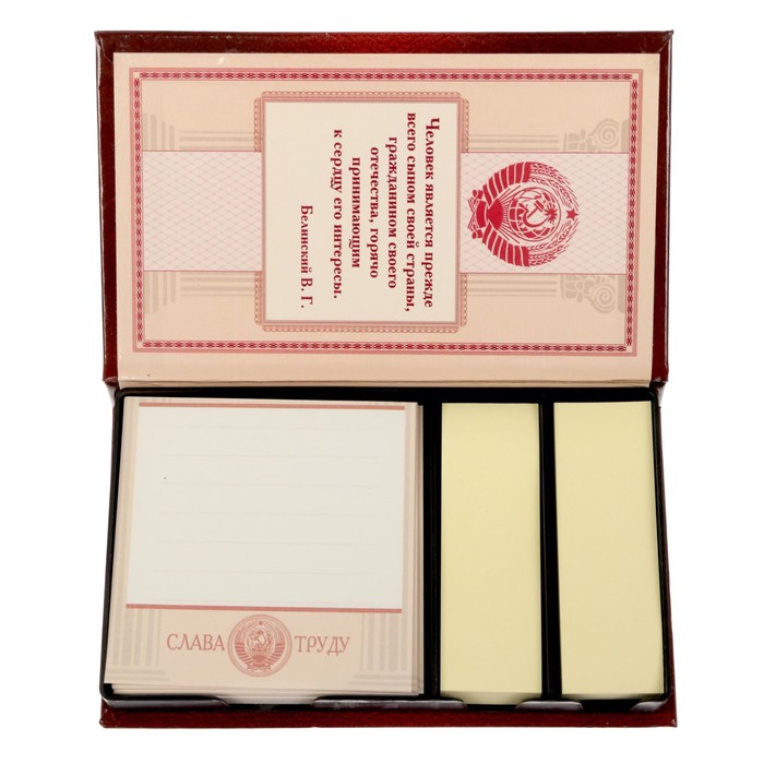 Футляр с бумажным блоком "Заметки гражданина СССР"