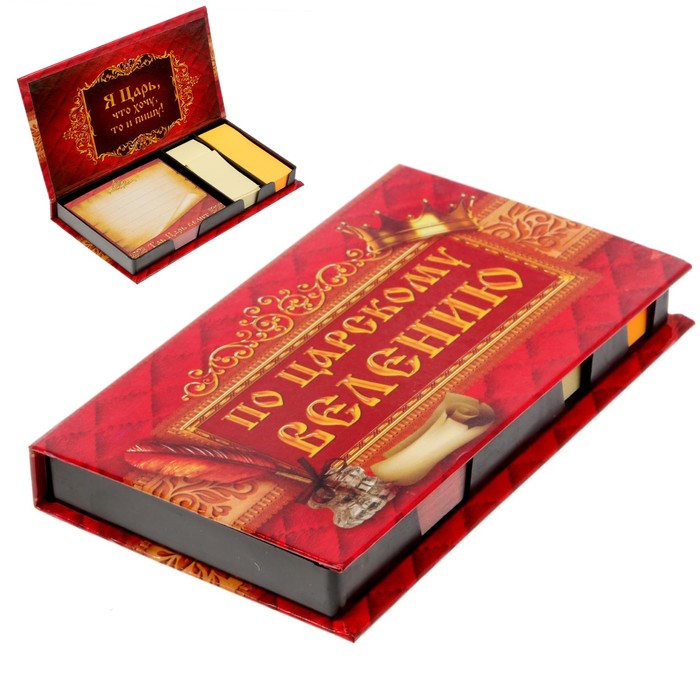 Футляр с бумажным блоком "По царскому велению"