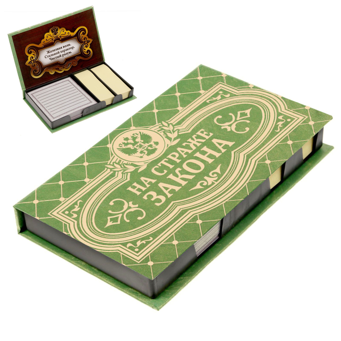 Футляр на текстурном картоне с бумажным блоком "На страже закона"