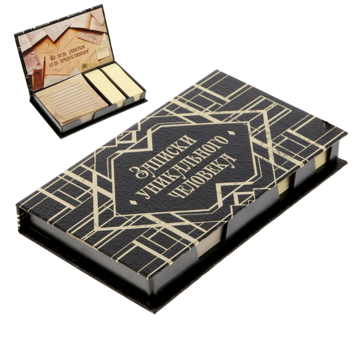 Футляр на текстурном картоне с бумажным блоком "Записки уникального человека"