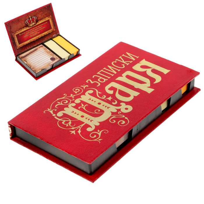 Футляр на текстурном картоне с бумажным блоком "Записки царя"
