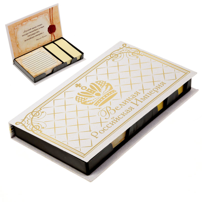 Футляр на текстурном картоне с бумажным блоком "Великая Российская империя"