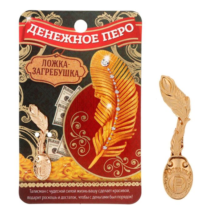 Ложка-загребушка "Достатка"