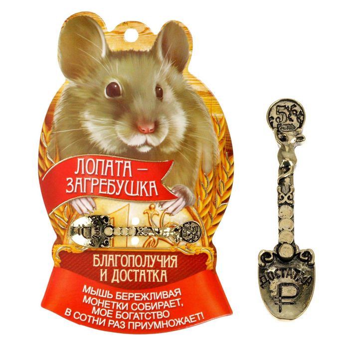 Ложка-загребушка "Достатка"