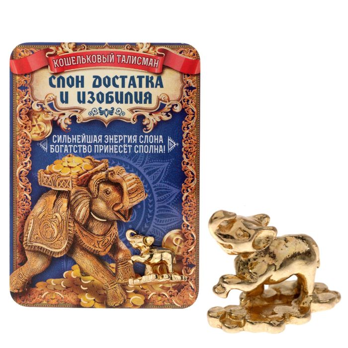 Кошельковый талисман &quot;Денежный слоник&quot;