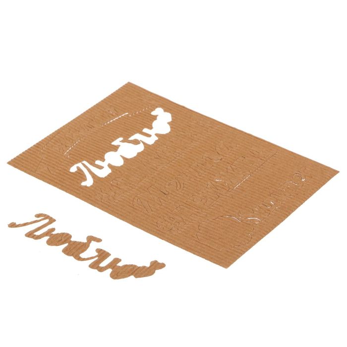 Чипборд из гофрокартона "Фразы", 11 х 16 см