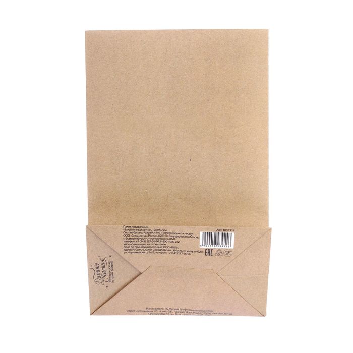 Пакет подарочный без ручек «Влюбленный котик», 12 х 19 х 7см