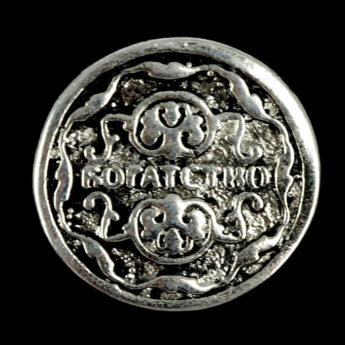 Сувенир кошельковый металл "Мышка на денежке" 1,5х1,4 см