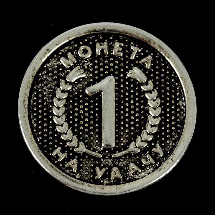 Сувенир кошельковый металл "Монетка на удачу" 2,3х2,3 см