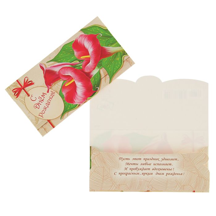 Конверт для денег "С Днем Рождения!" Красный цветок, красная лента