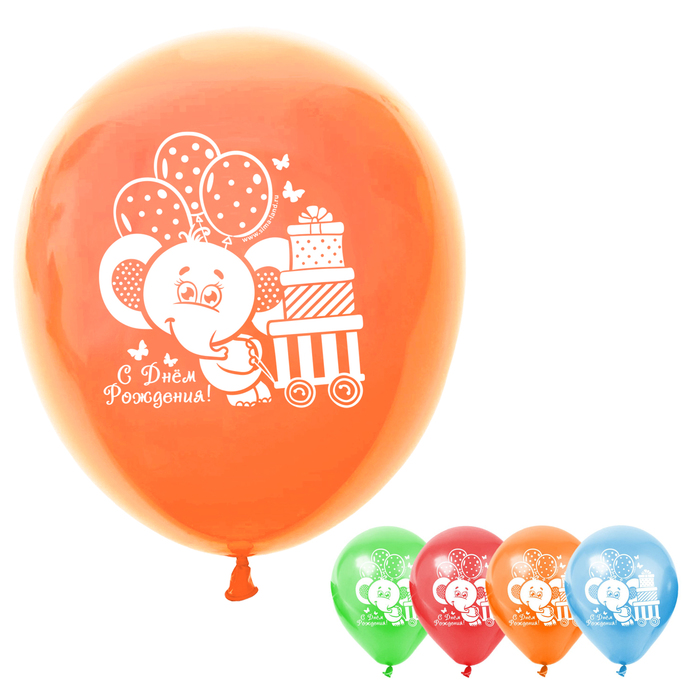 Шар воздушный "С Днём Рождения", слоник, 12", набор 5 шт.