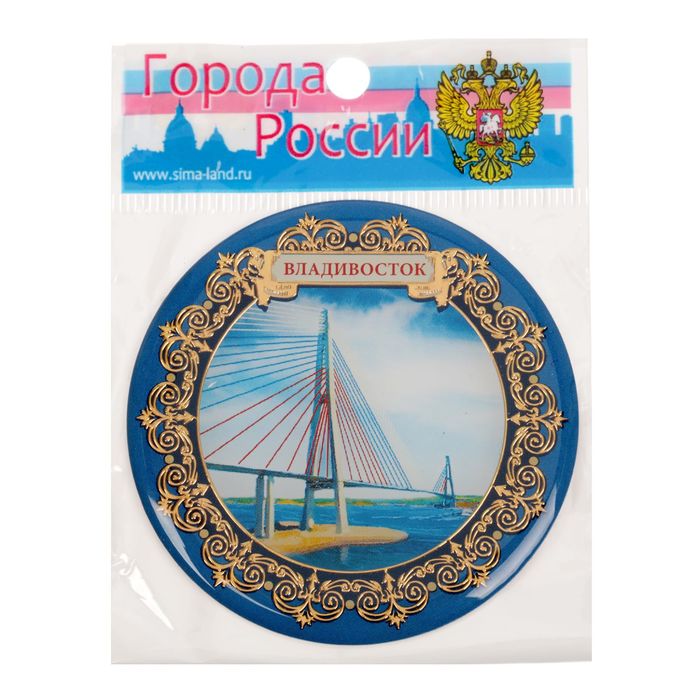 Магнит «Владивосток»