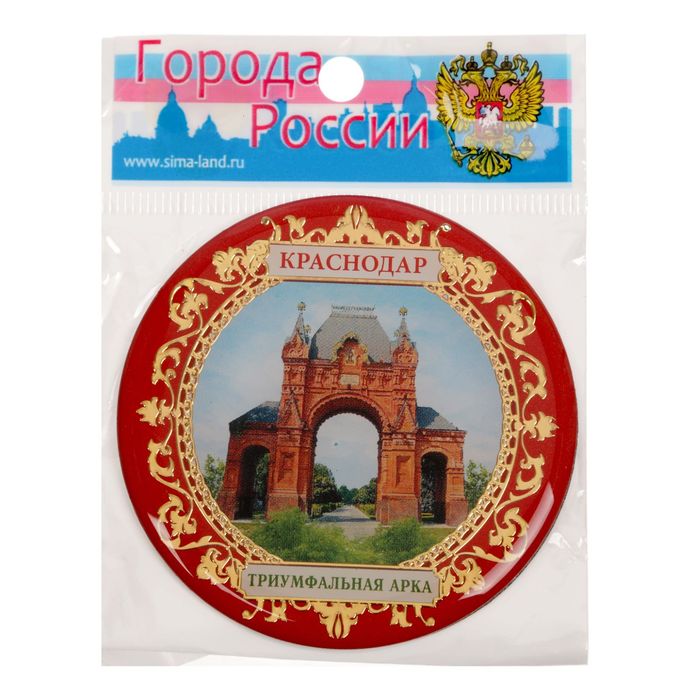 Магнит «Краснодар» (Триумфальная арка), 6 х 6 см