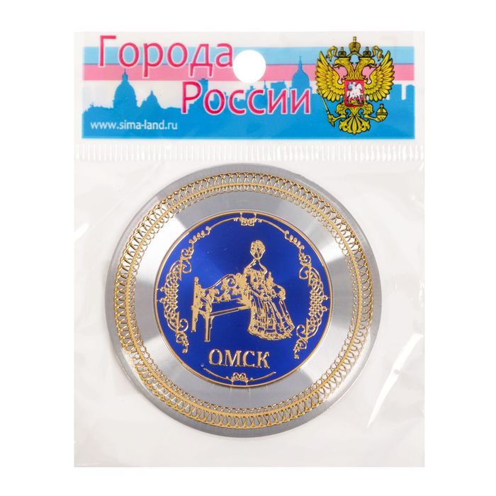 Магнит «Омск»