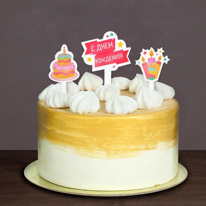 Топперы для сладостей "С Днём Рождения", тортик, набор 10 шт.