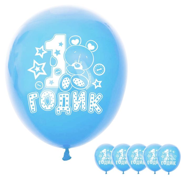 Шар воздушный "1 годик", малыш, 12", набор 50 шт.