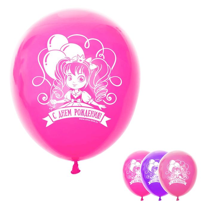 Шар воздушный "С Днём Рождения", девочка, 12", набор 50 шт.