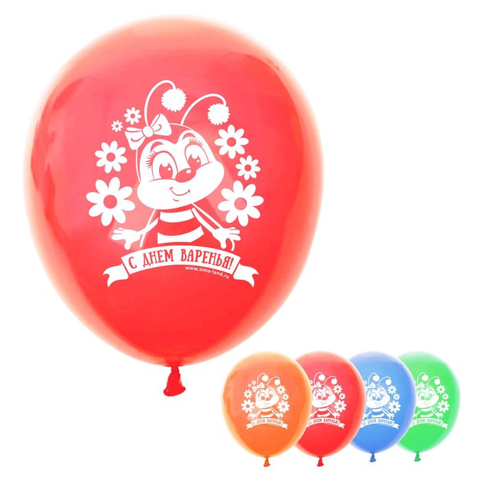 Шар воздушный "С Днём Варенья!", 12", пчёлка, набор 50 шт.