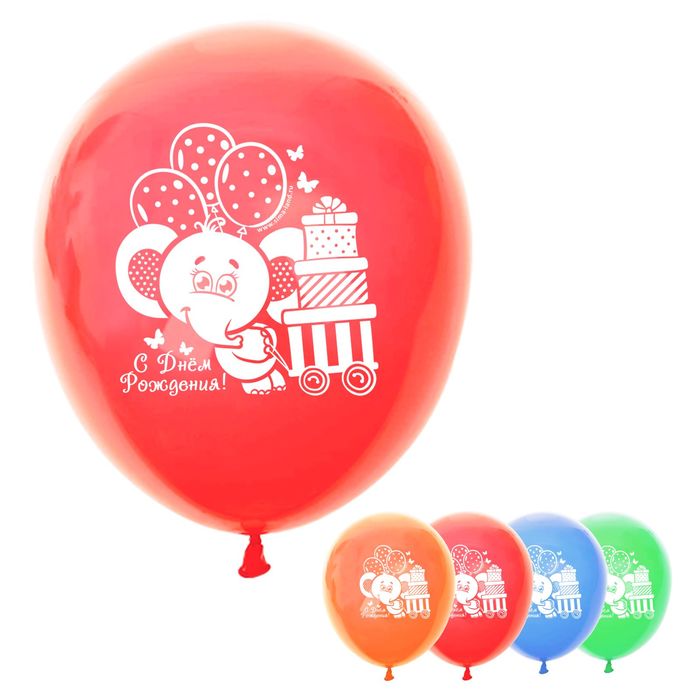 Шар воздушный "С Днём Рождения", слоник, 12", набор 50 шт.