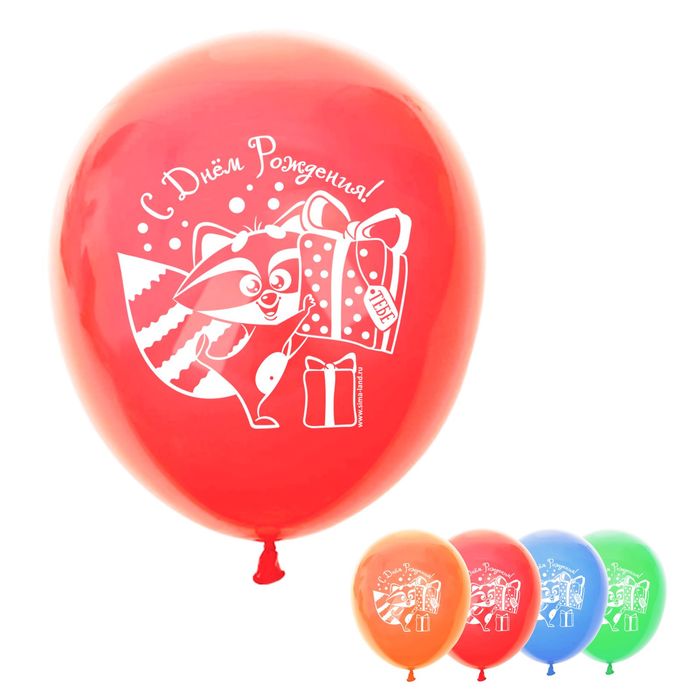 Шар воздушный "С Днём Рождения", 12", енотик, набор 25 шт.