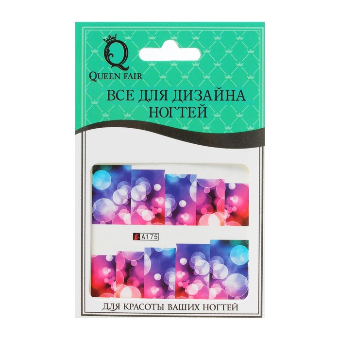 Слайдер-дизайн для ногтей, водный, разноцветный