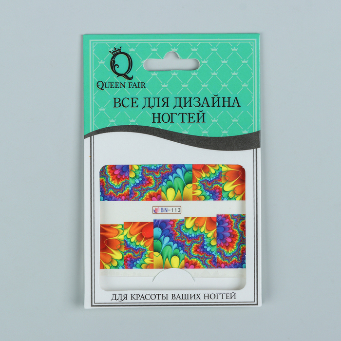 Слайдер-дизайн для ногтей, водный, разноцветный