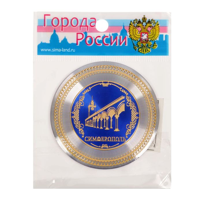 Магнит «Симферополь»