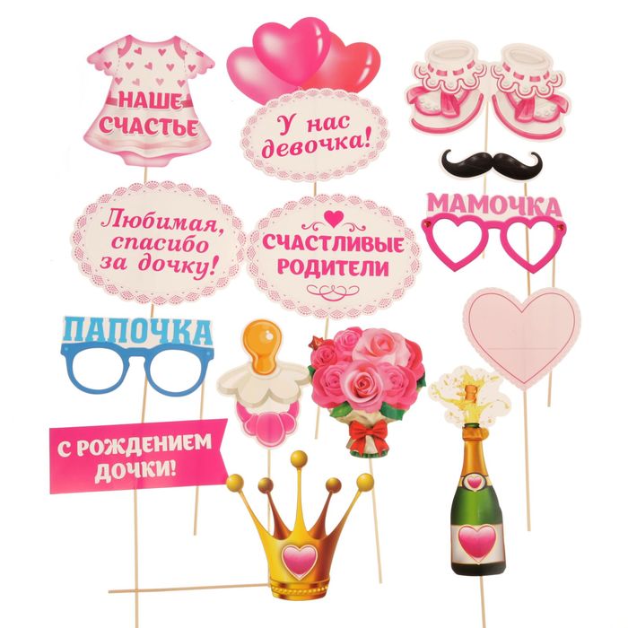 Набор фотобутафории "На рождение девочки!"