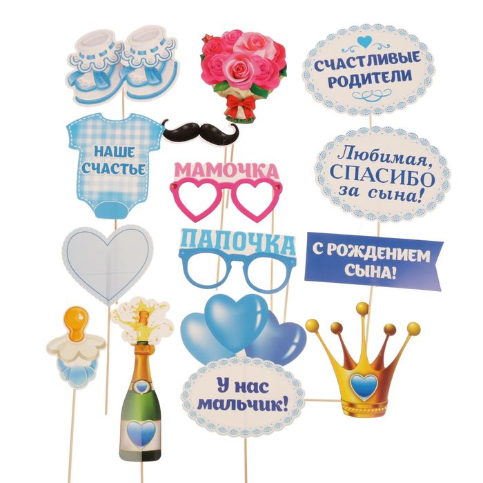 Набор фотобутафории "На рождение мальчика!"