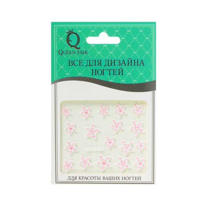 Наклейки для ногтей "Звёзды", цвет бело-розовый