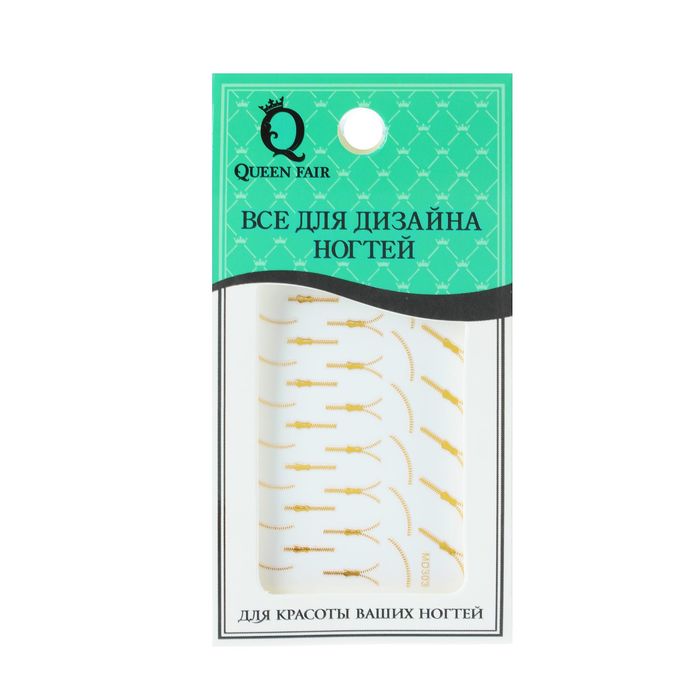 Наклейки для ногтей "Молния", цвет золотой