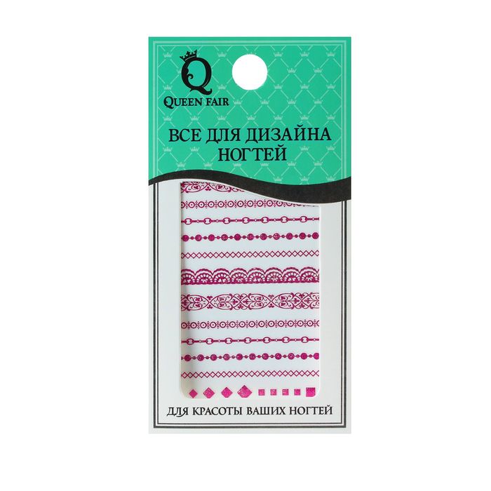 Наклейки для ногтей "Кружева", цвет розовый