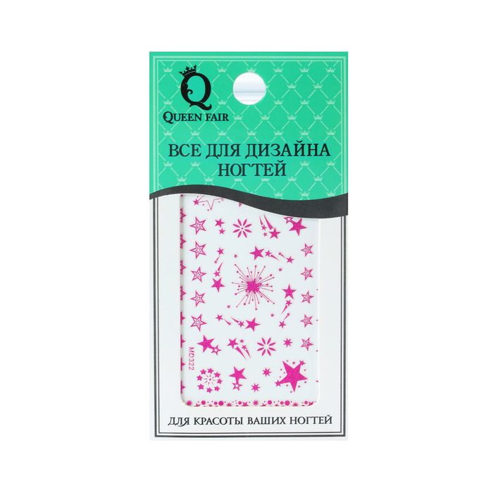 Наклейки для ногтей "Звёзды", цвет розовый