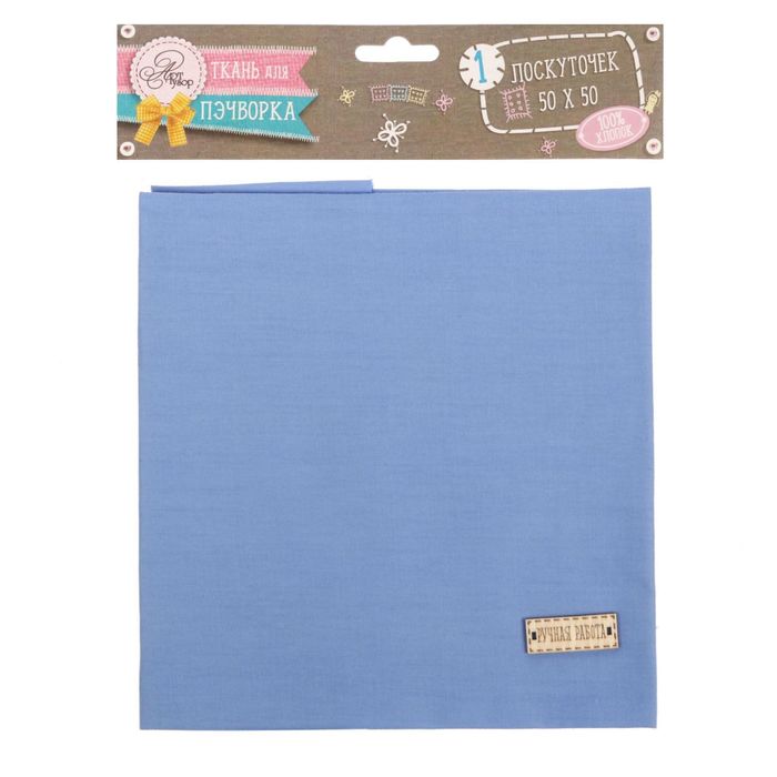 Ткань для пэчворка «Садовый колокольчик», 50 х 50 см