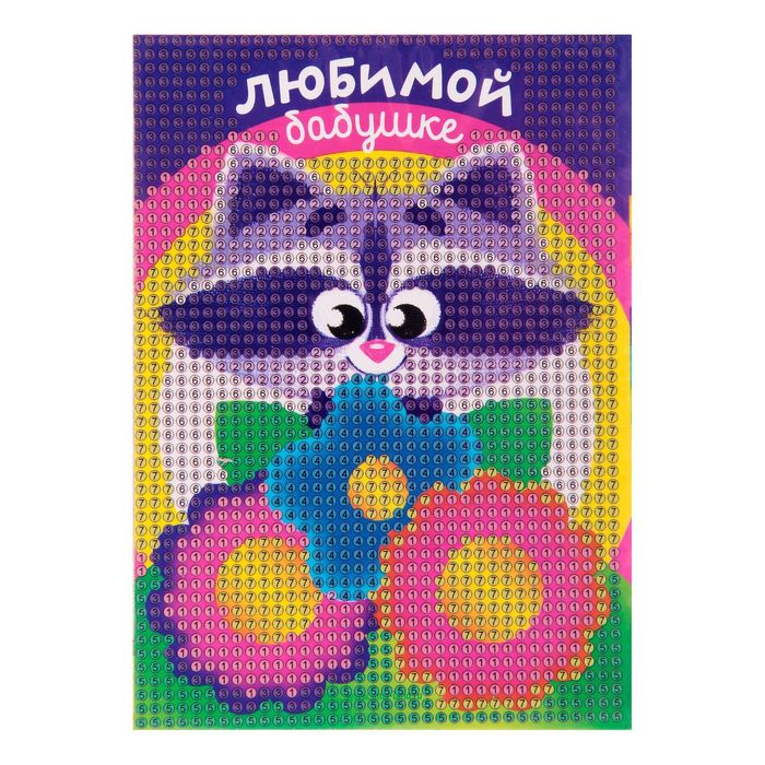 Алмазная мозаика для детей "Любимой бабушке"