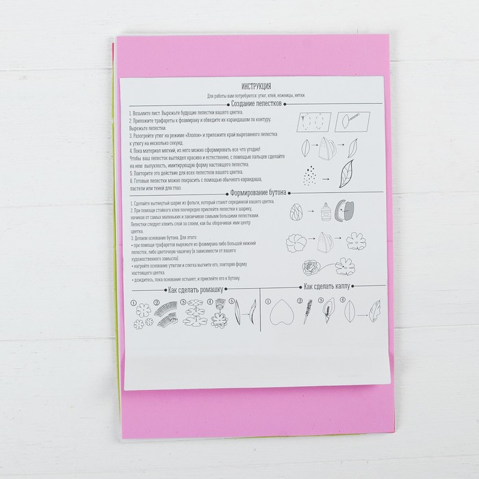 Набор листов фоамирана №1, 29,5 х 19,5 см, 5 шт.