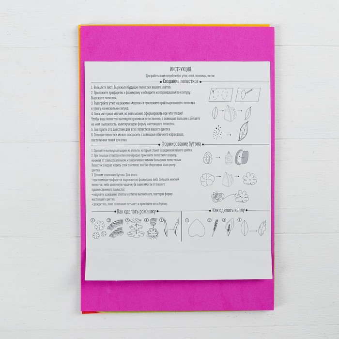 Набор листов фоамирана №2, 29,5 х 19,5 см, 5 шт.