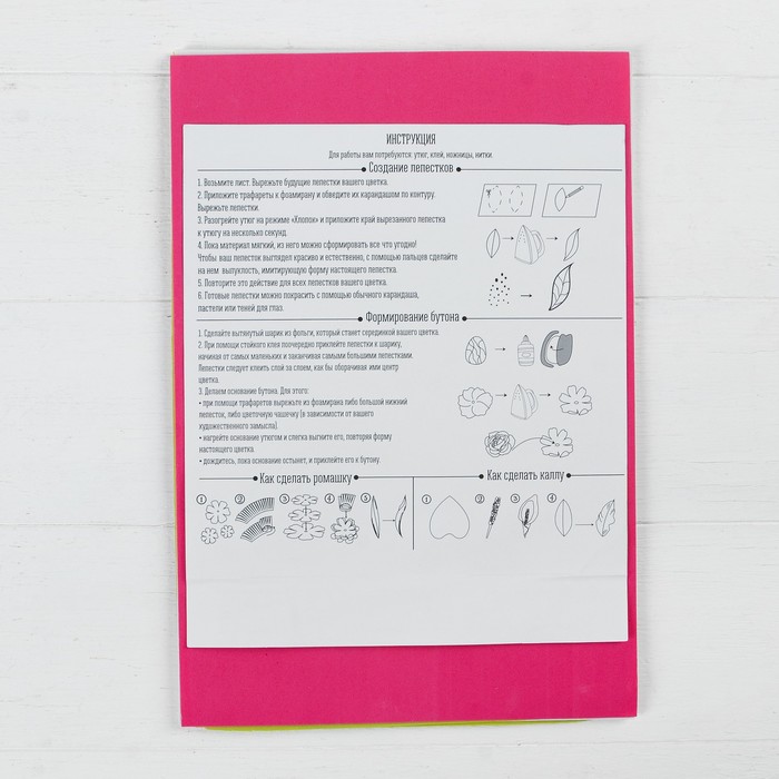 Набор листов фоамирана №3, 29,5 х 19,5 см, 5 шт.