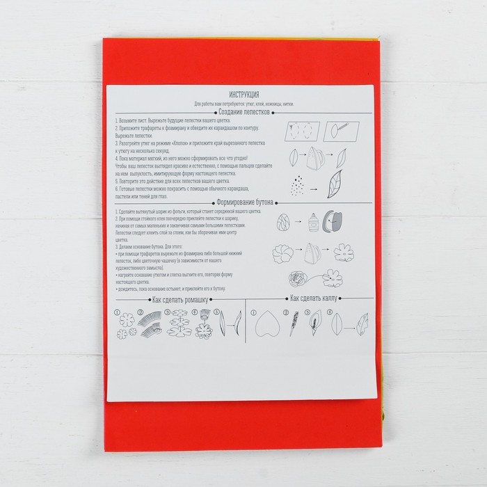 Набор листов фоамирана №4, 29,5 х 19,5 см, 5 шт.