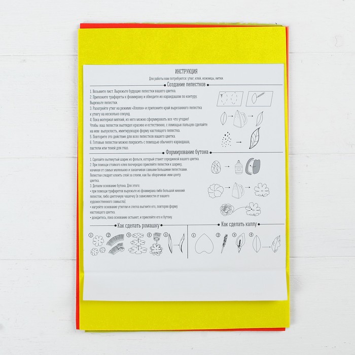 Набор листов фоамирана №6, 29,5 х 19,5 см, 5 шт.